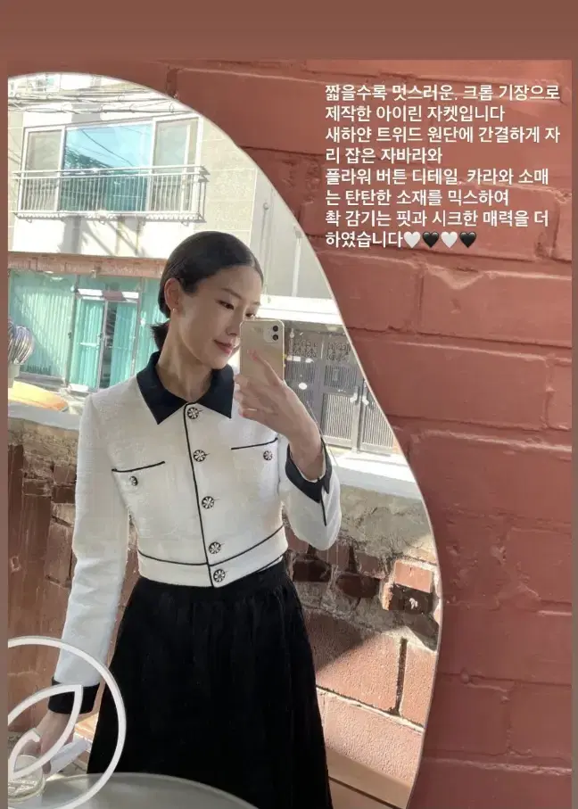 아이린 자켓 | 브랜드 중고거래 플랫폼, 번개장터